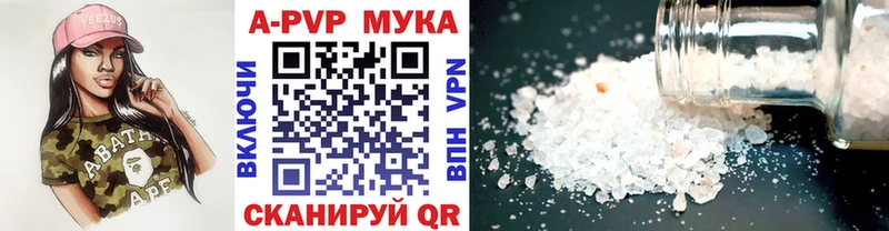 Alpha PVP СК КРИС  Называевск 