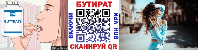 кракен ТОР  Называевск  Бутират 99% 