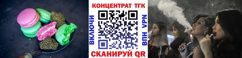 Печенье с ТГК марихуана  KRAKEN как войти  Называевск 