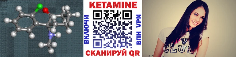 Кетамин VHQ Называевск