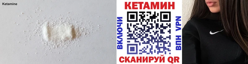 Кетамин VHQ  Называевск 