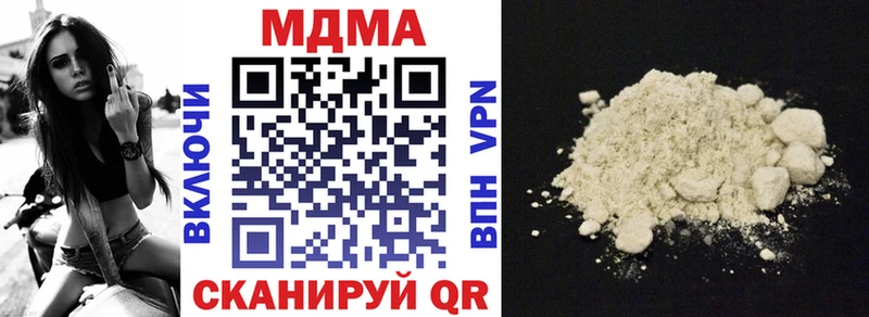 МДМА VHQ  купить наркотики цена  Называевск 