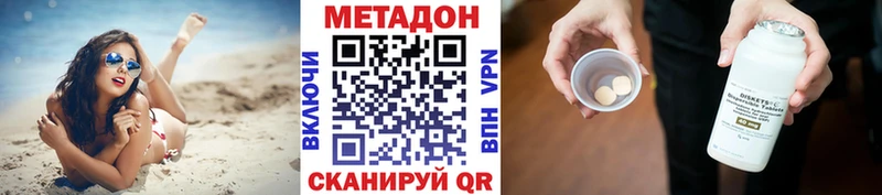 мориарти формула Называевск Метадон мёд