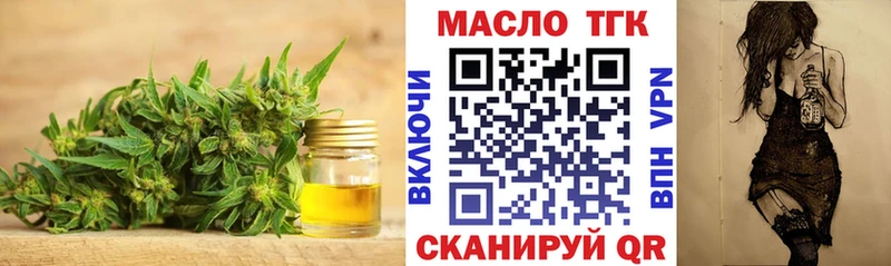 купить закладку  Называевск  Дистиллят ТГК концентрат 